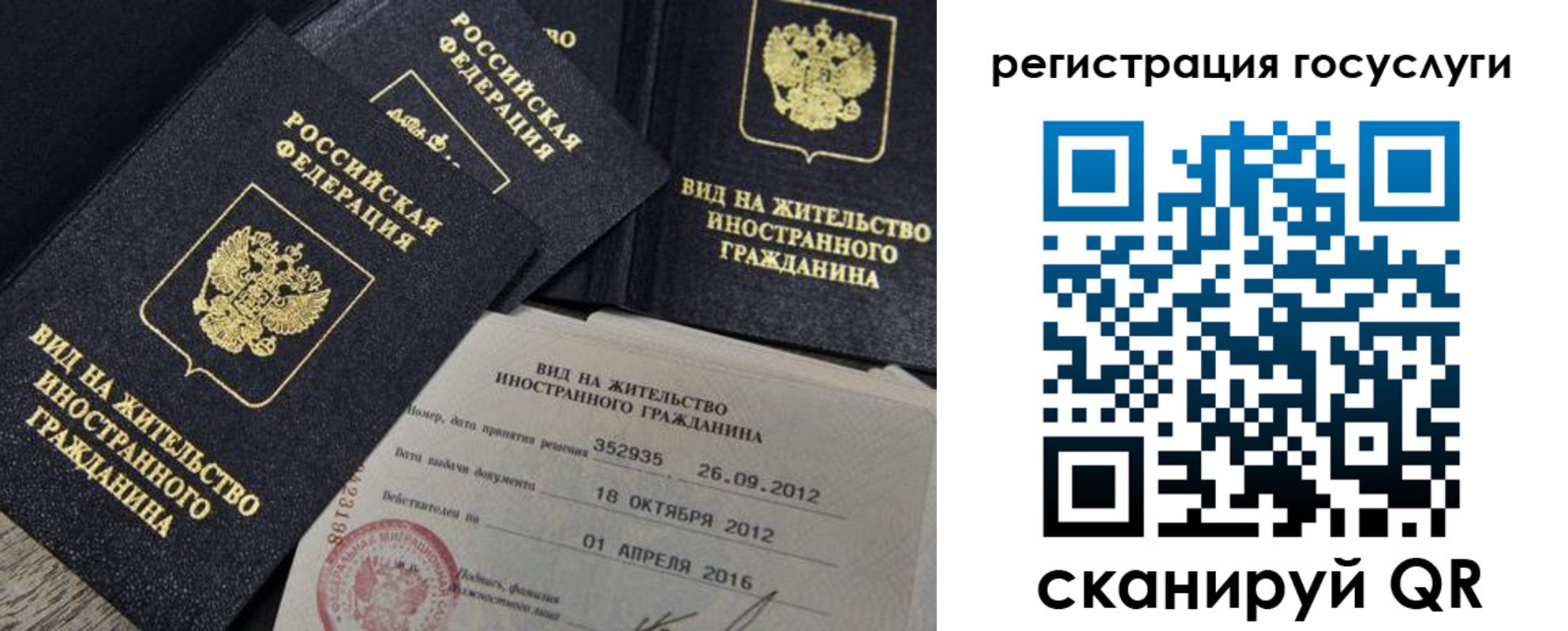 прописка для кредита в Удмуртии