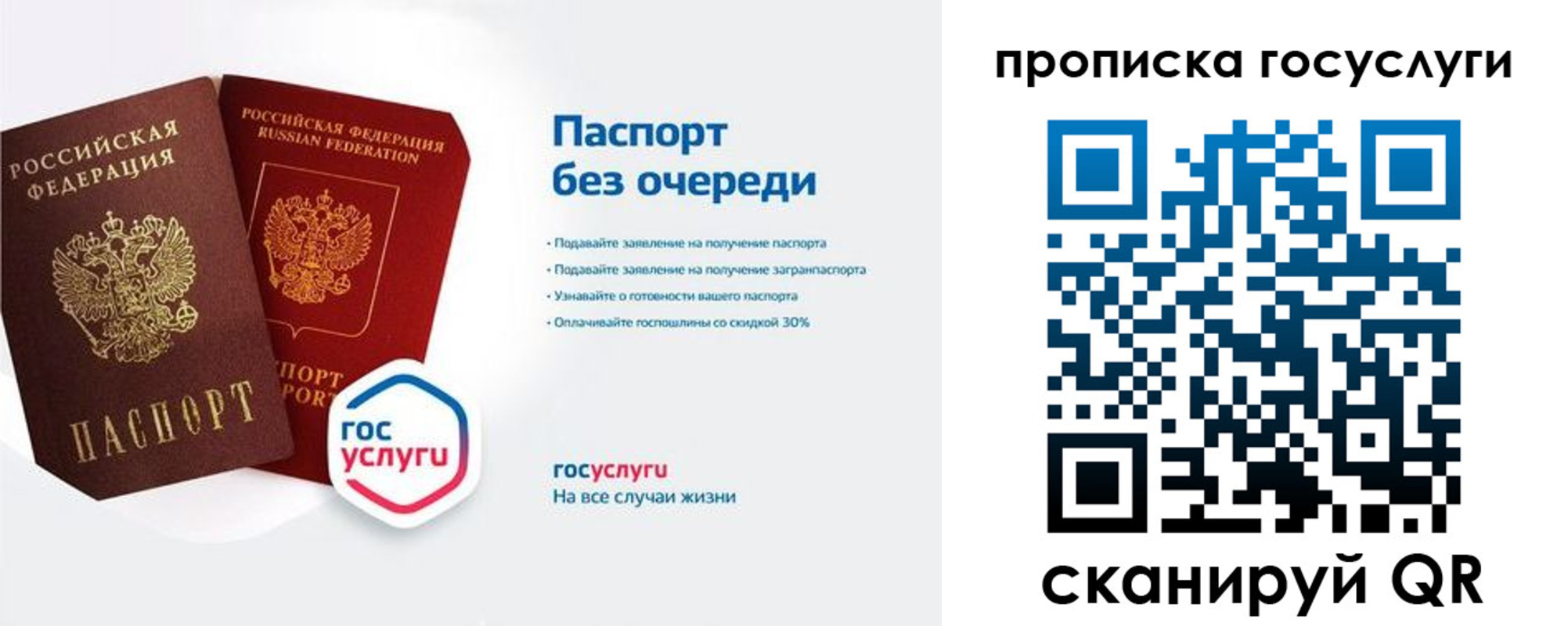 временная регистрация собственник в Удмуртии