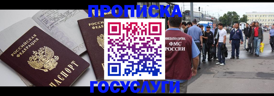 временная регистрация в квартире в Удмуртии