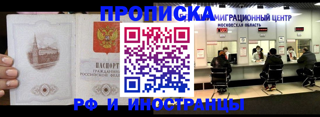 временная регистрация надежно в Удмуртии