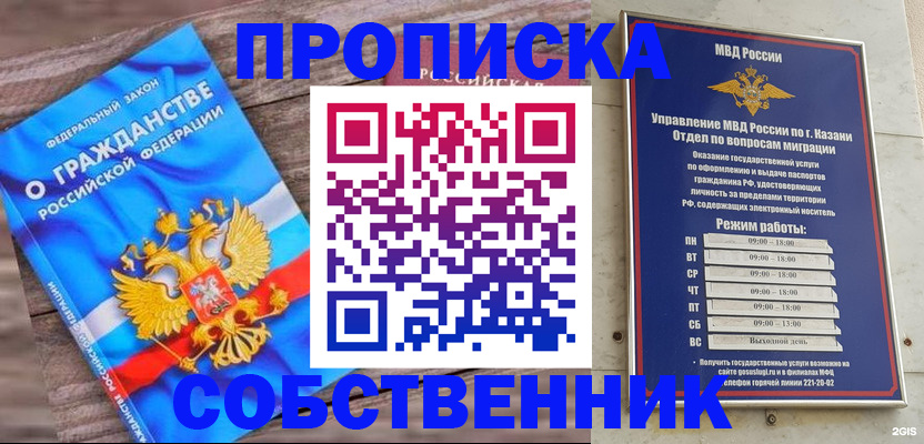 прописка гарантия в Удмуртии