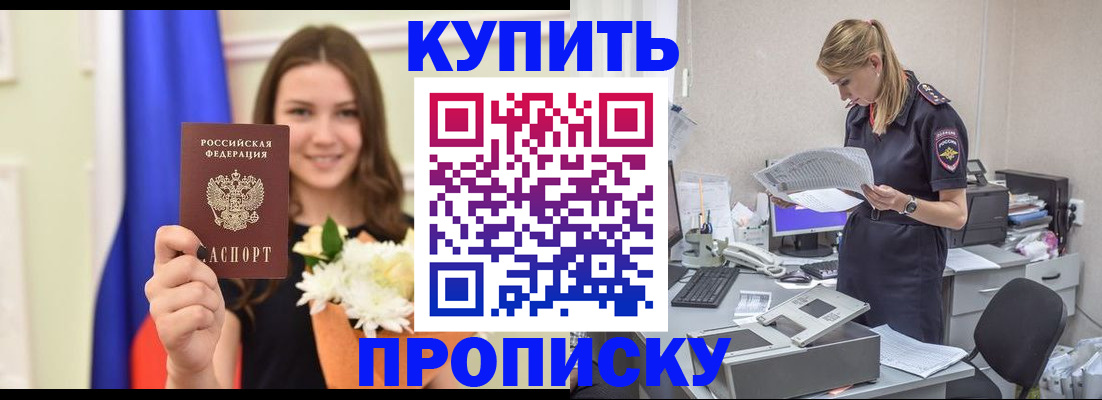 временная регистрация в квартире в Удмуртии