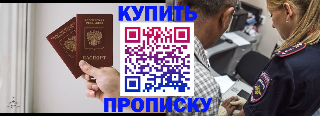 прописка гарантия в Удмуртии