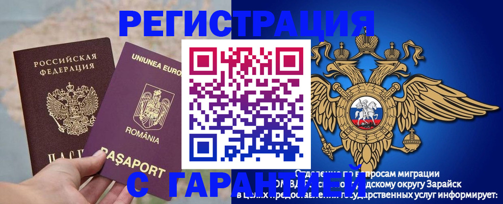 купить прописку в Удмуртии