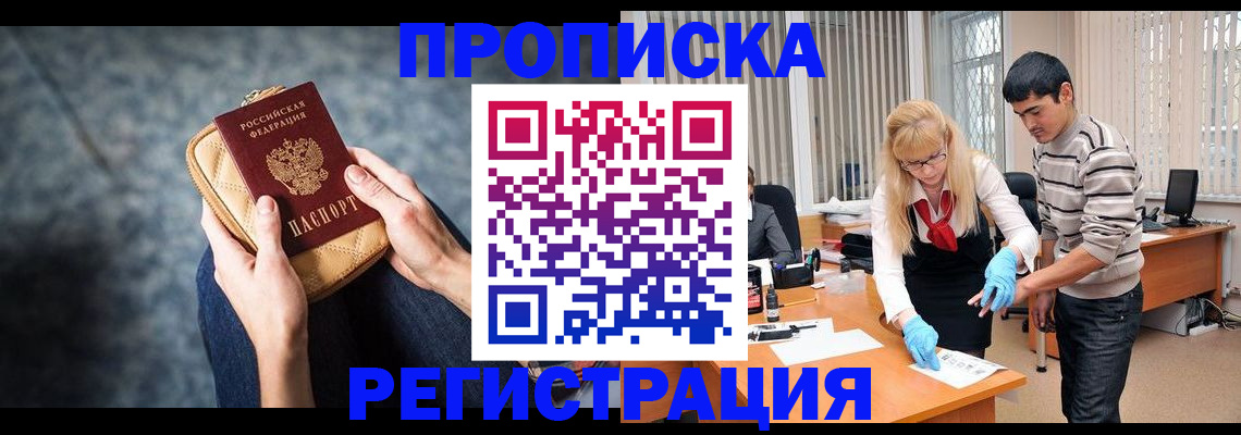 прописка гарантия в Удмуртии